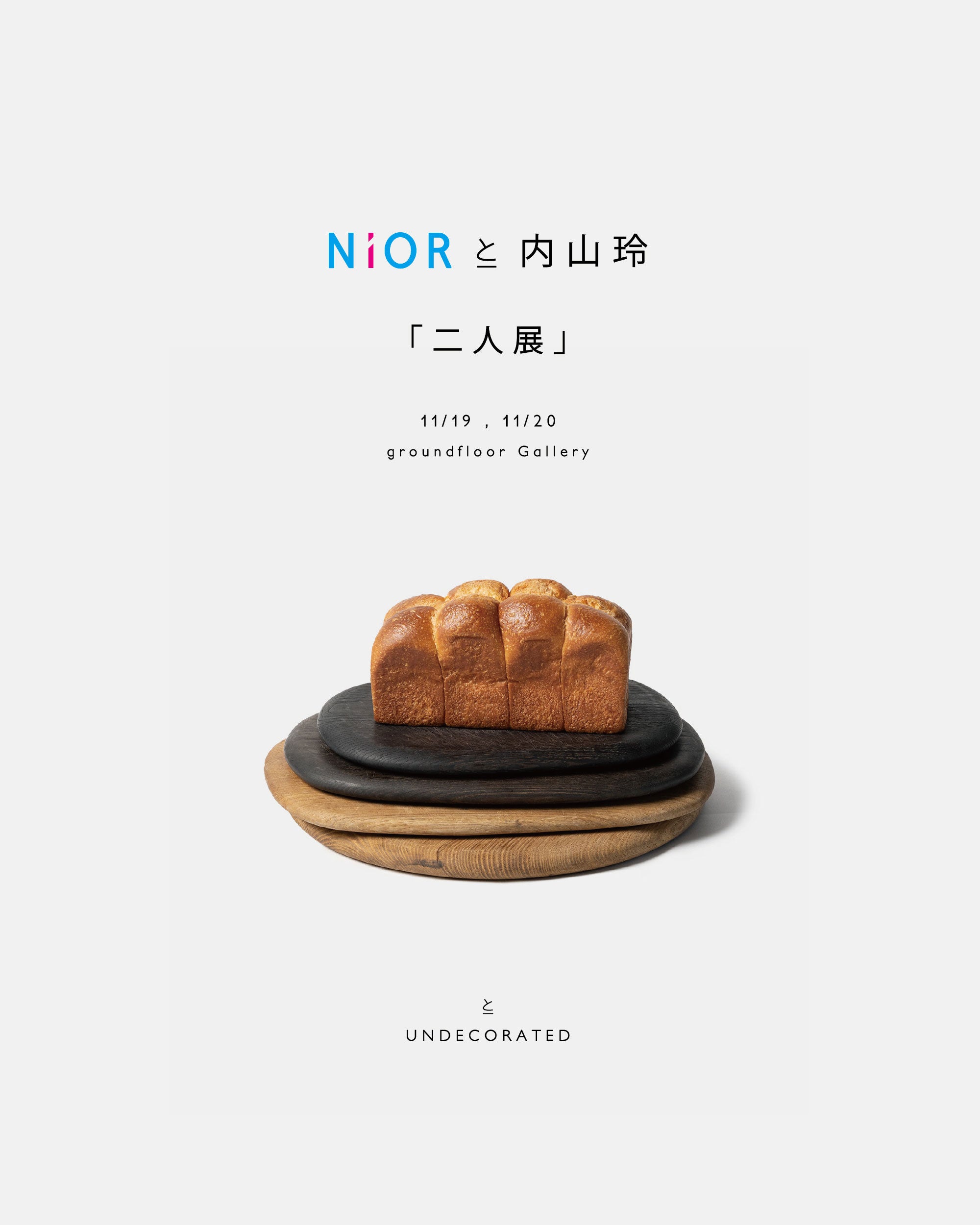とUNDECORATED ―  NiORと内山玲 「 二人展 」