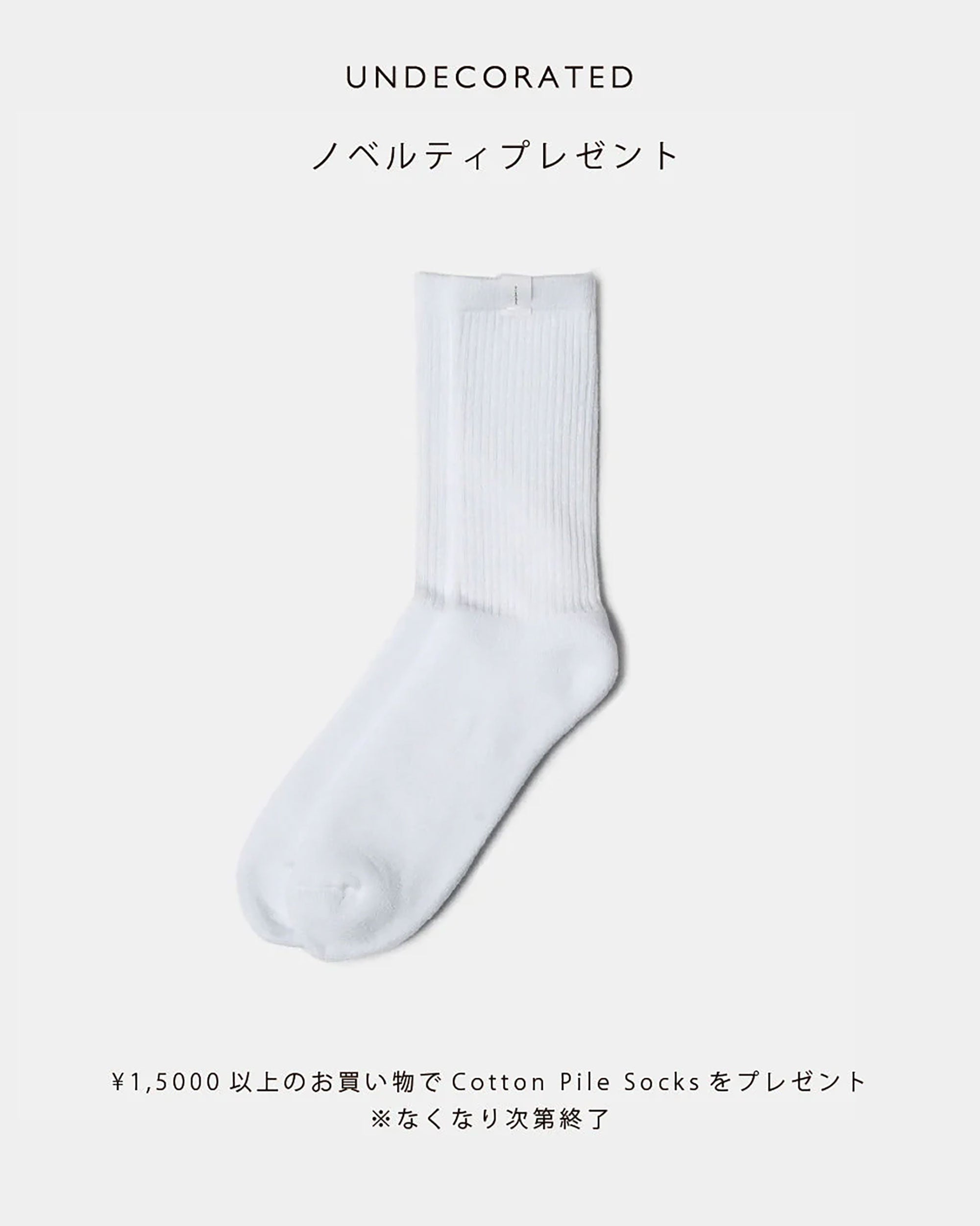 ノベルティプレゼント