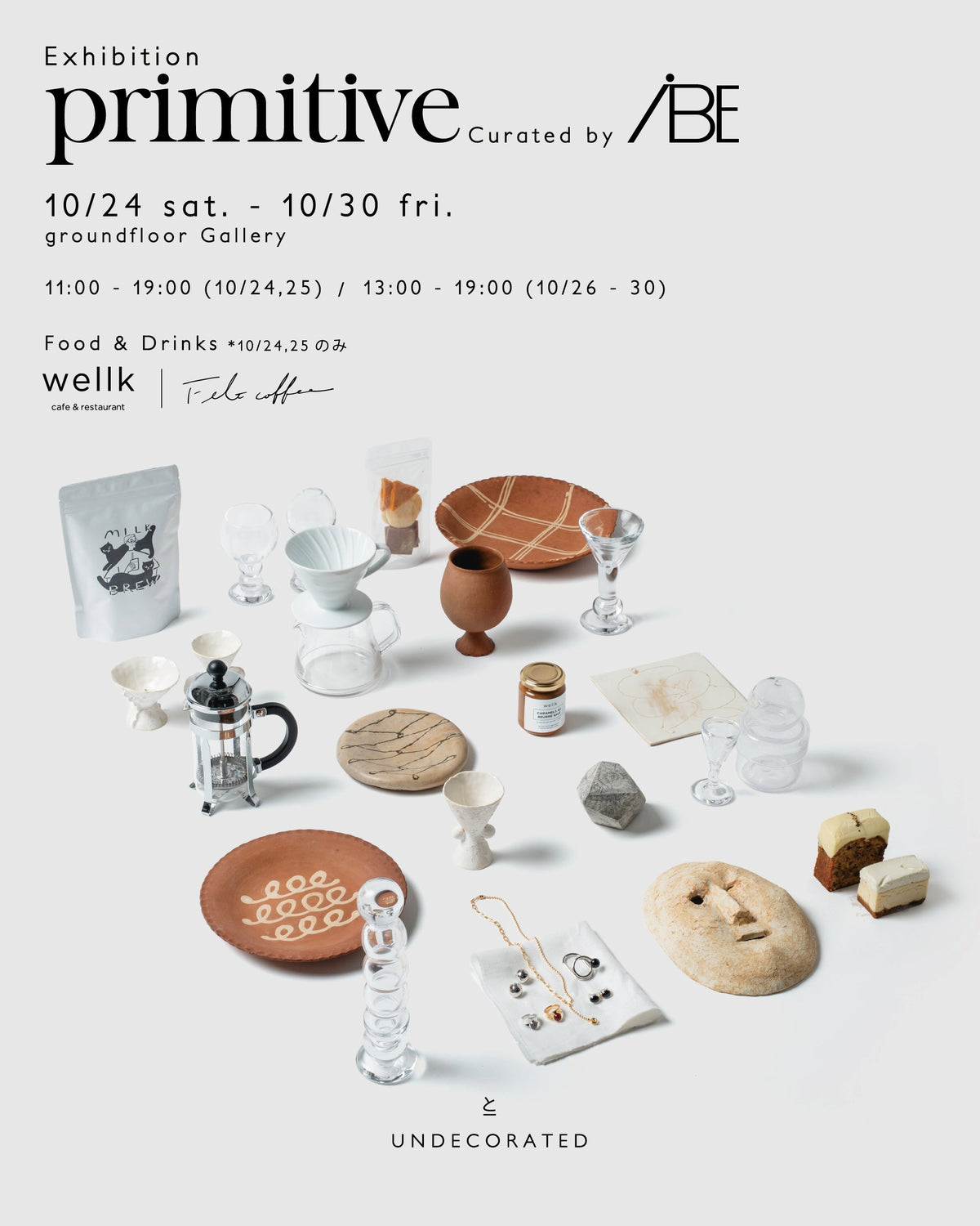 Exhibition「Primitive」