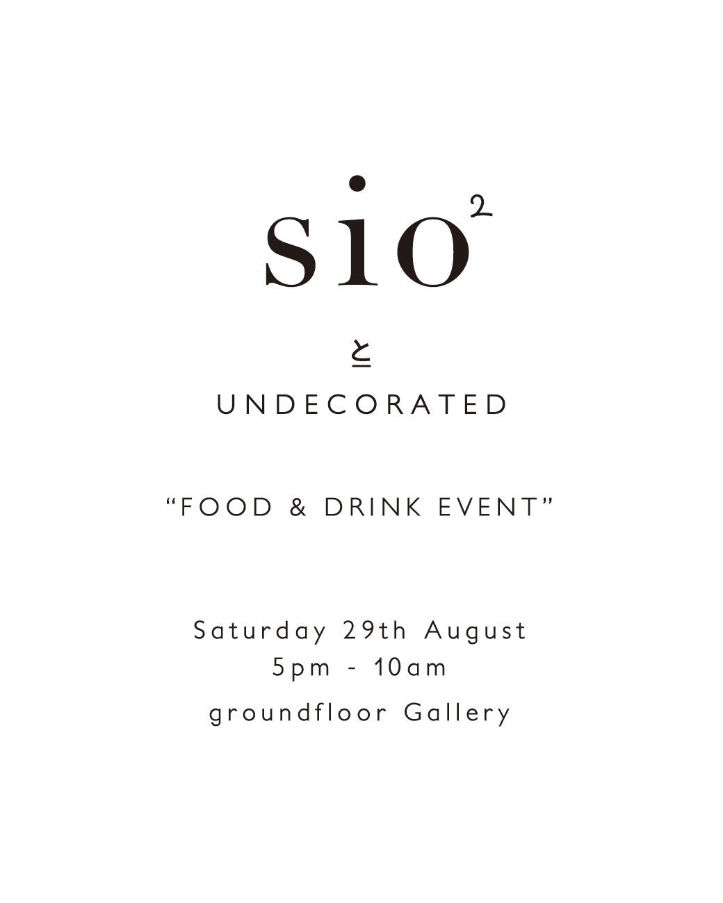 sio² とUNDECORATED